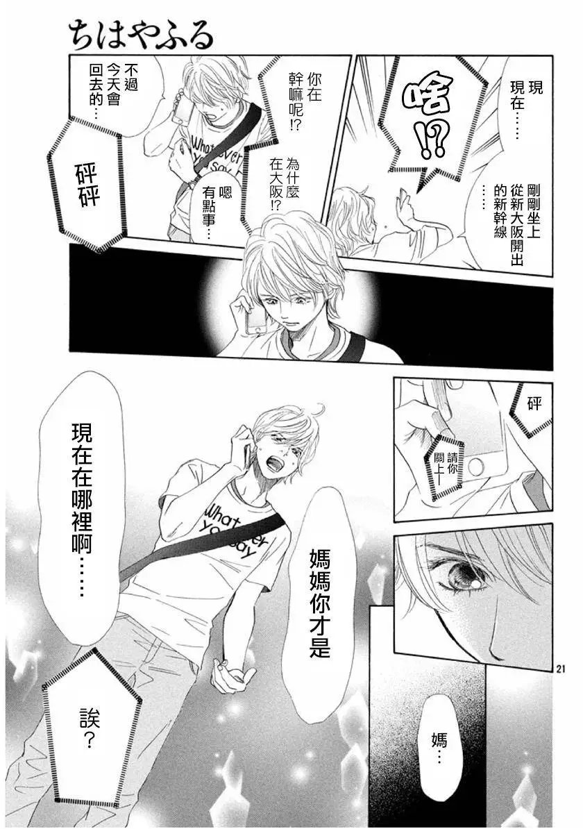 第161回