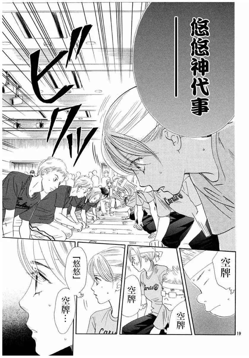 第163回