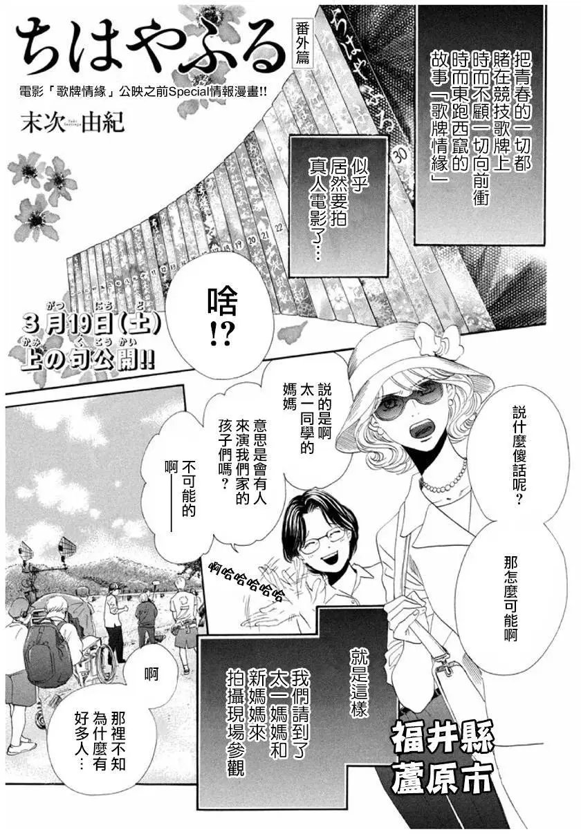 第163回