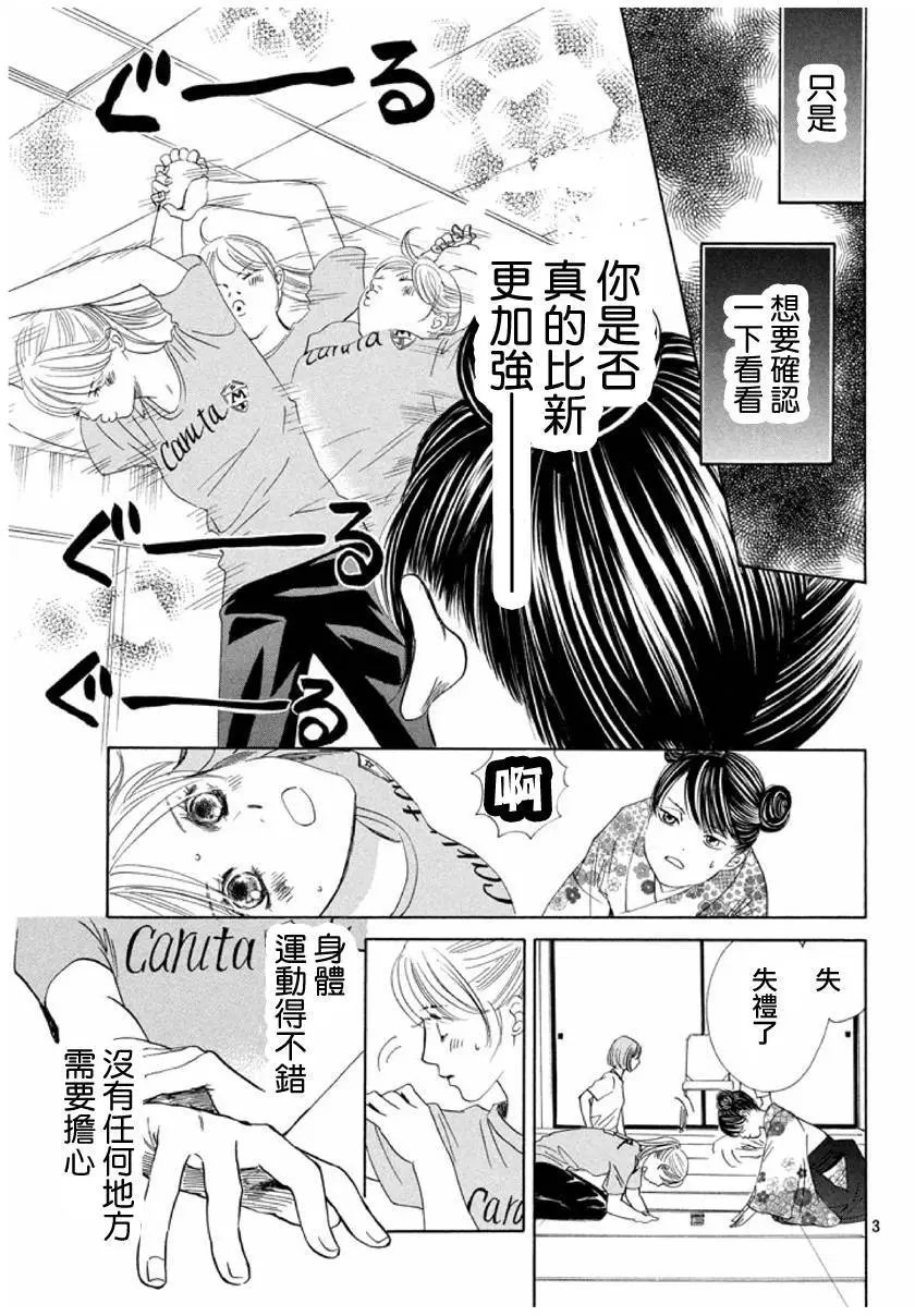 第167回