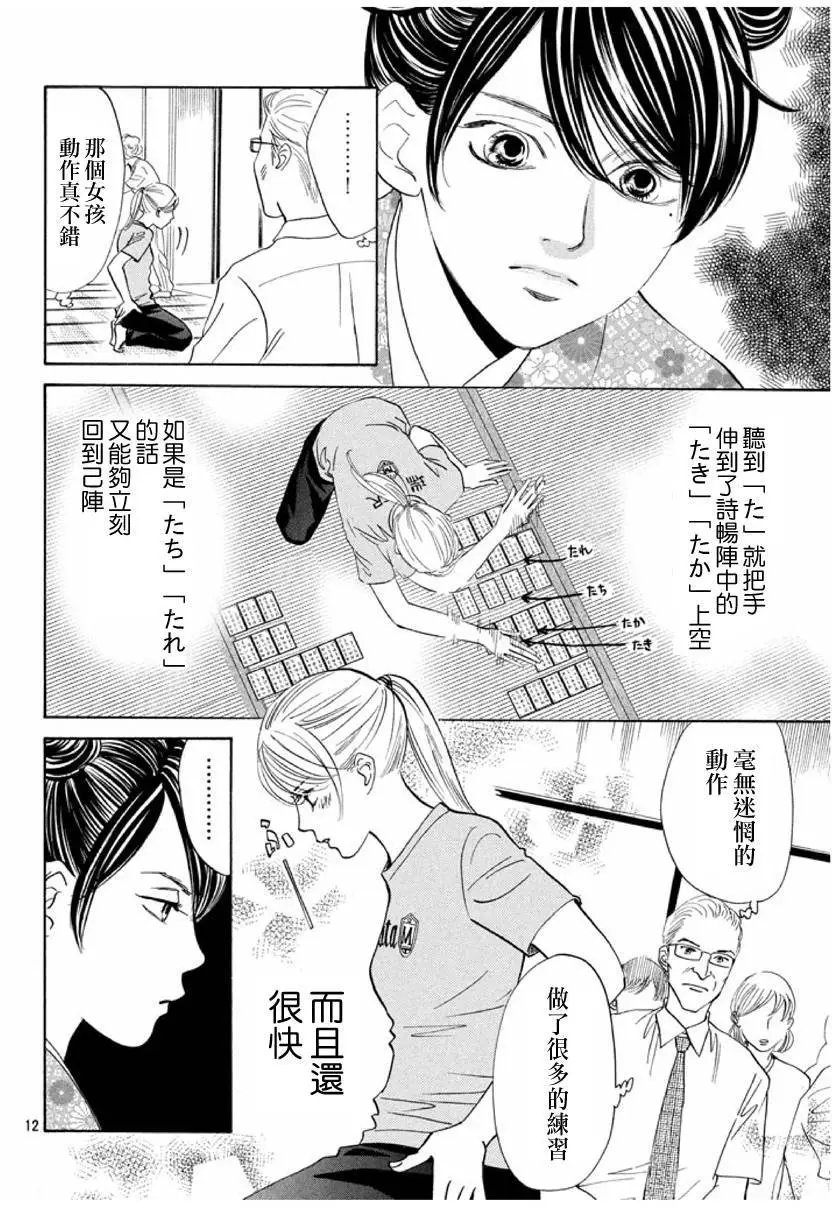 第167回