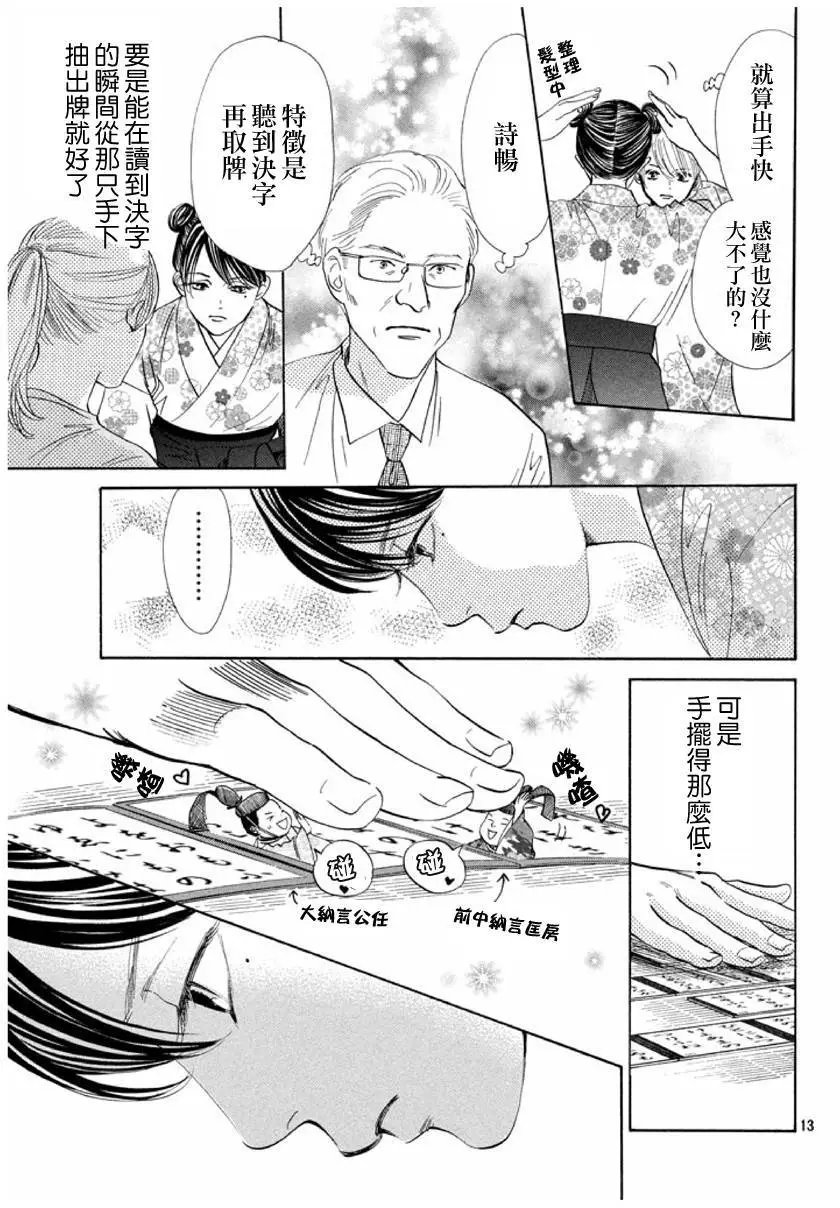 第167回