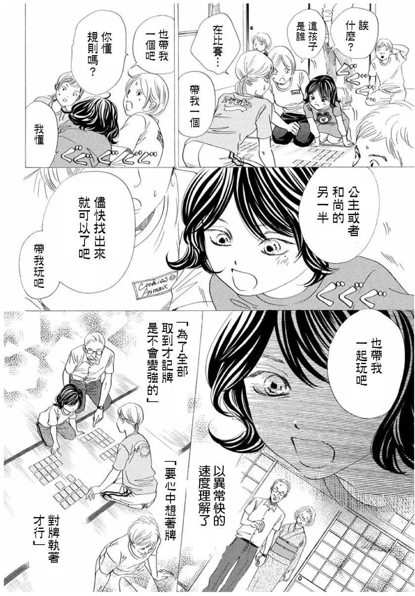 第167回