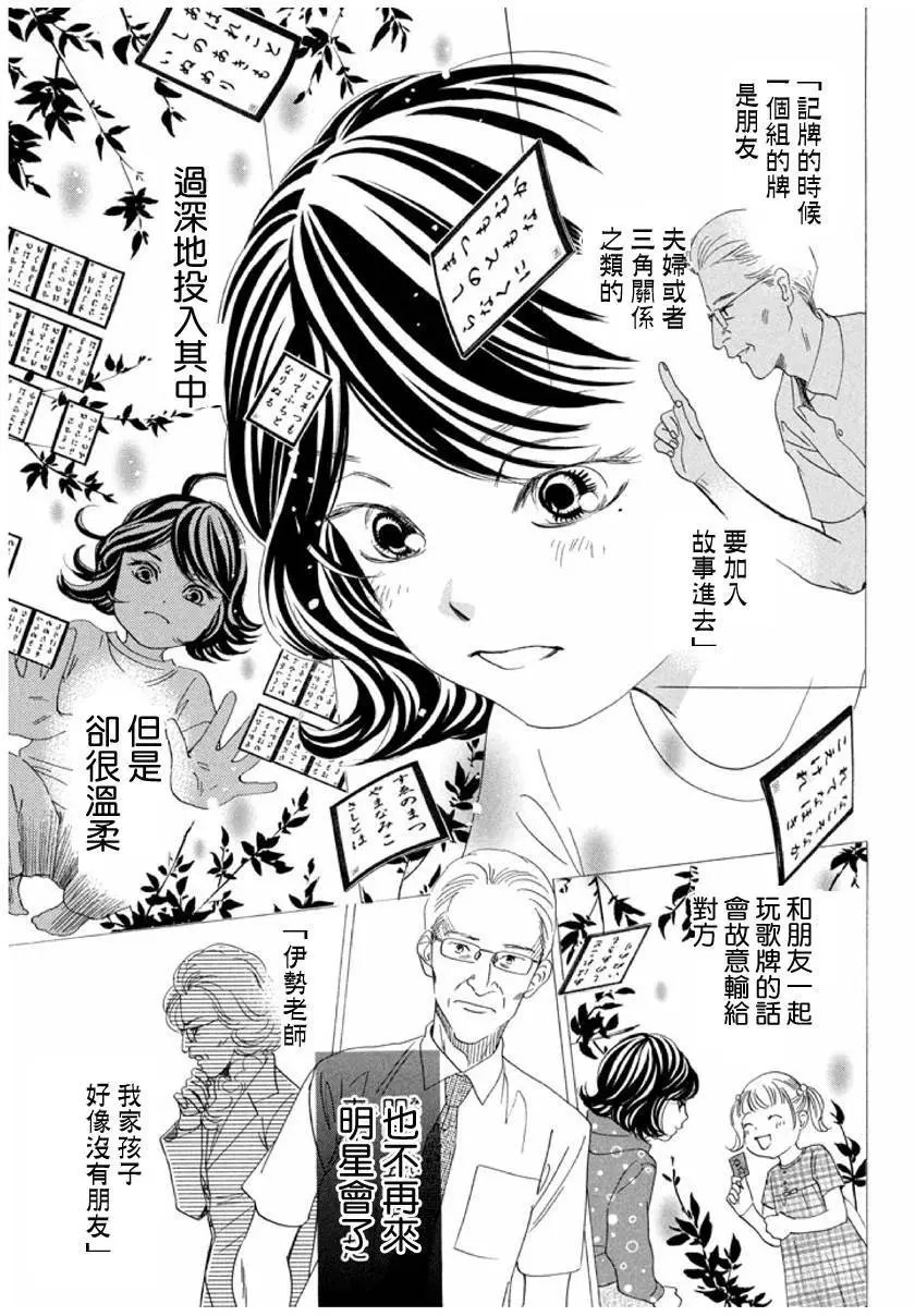 第167回