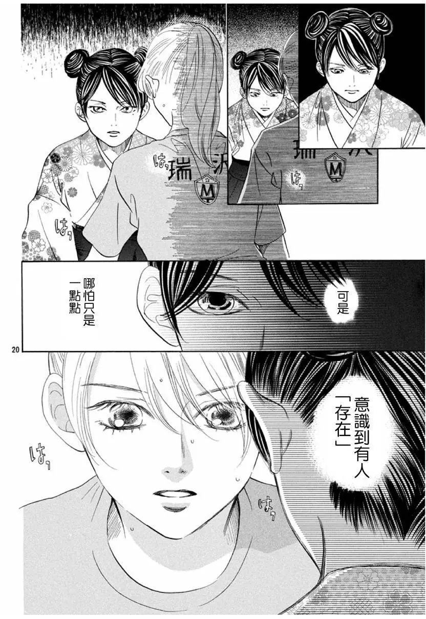 第167回