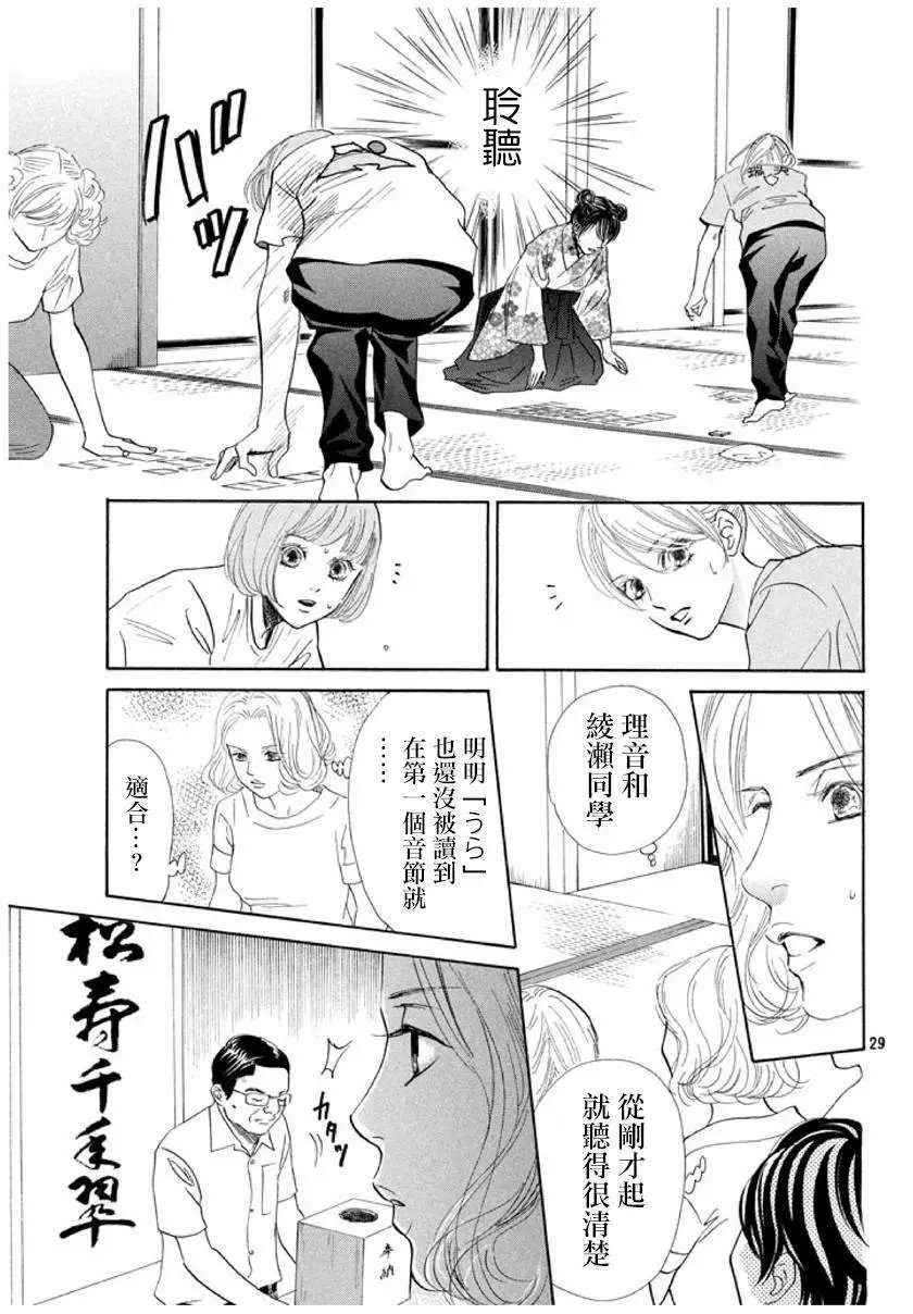 第167回