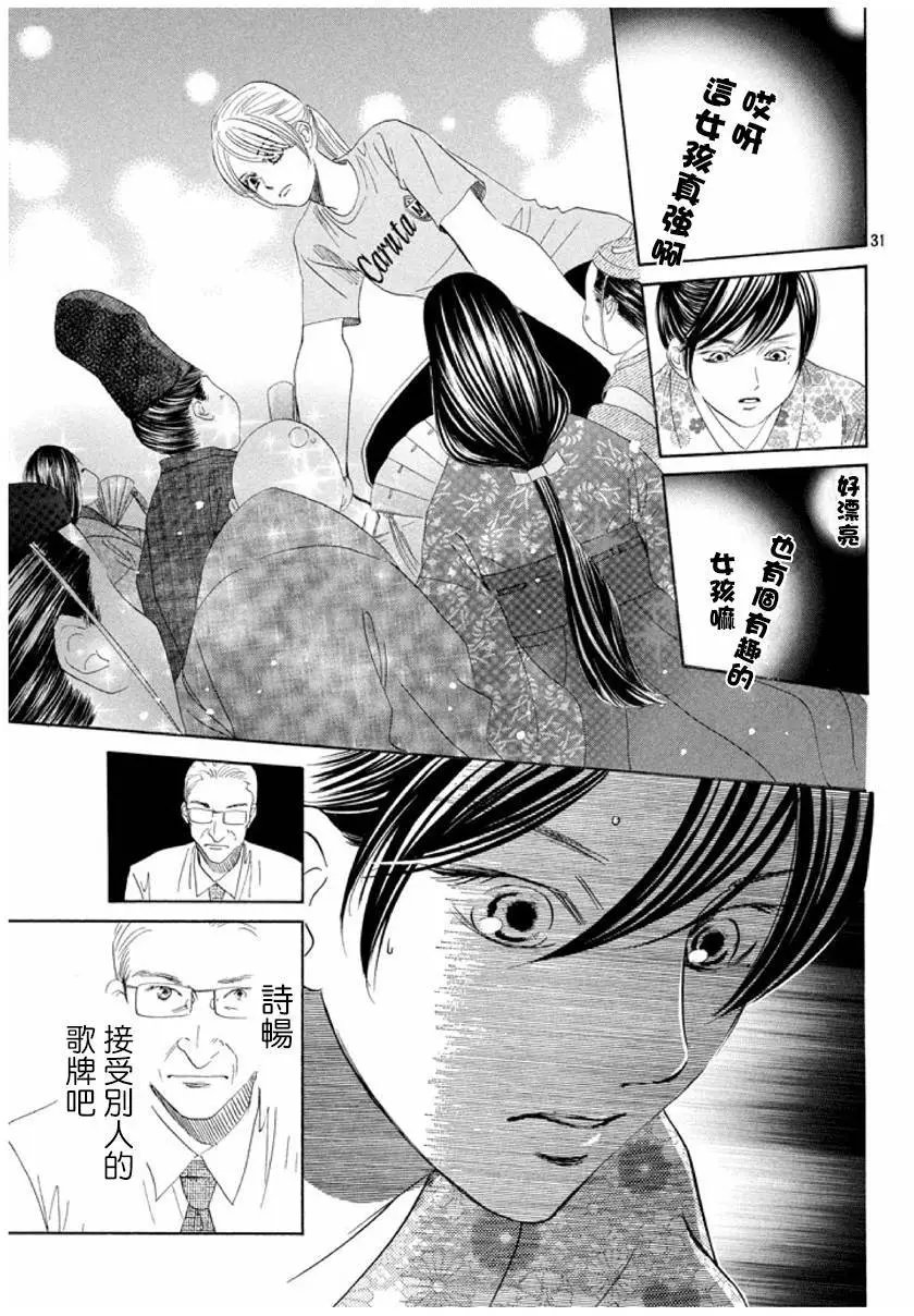 第167回