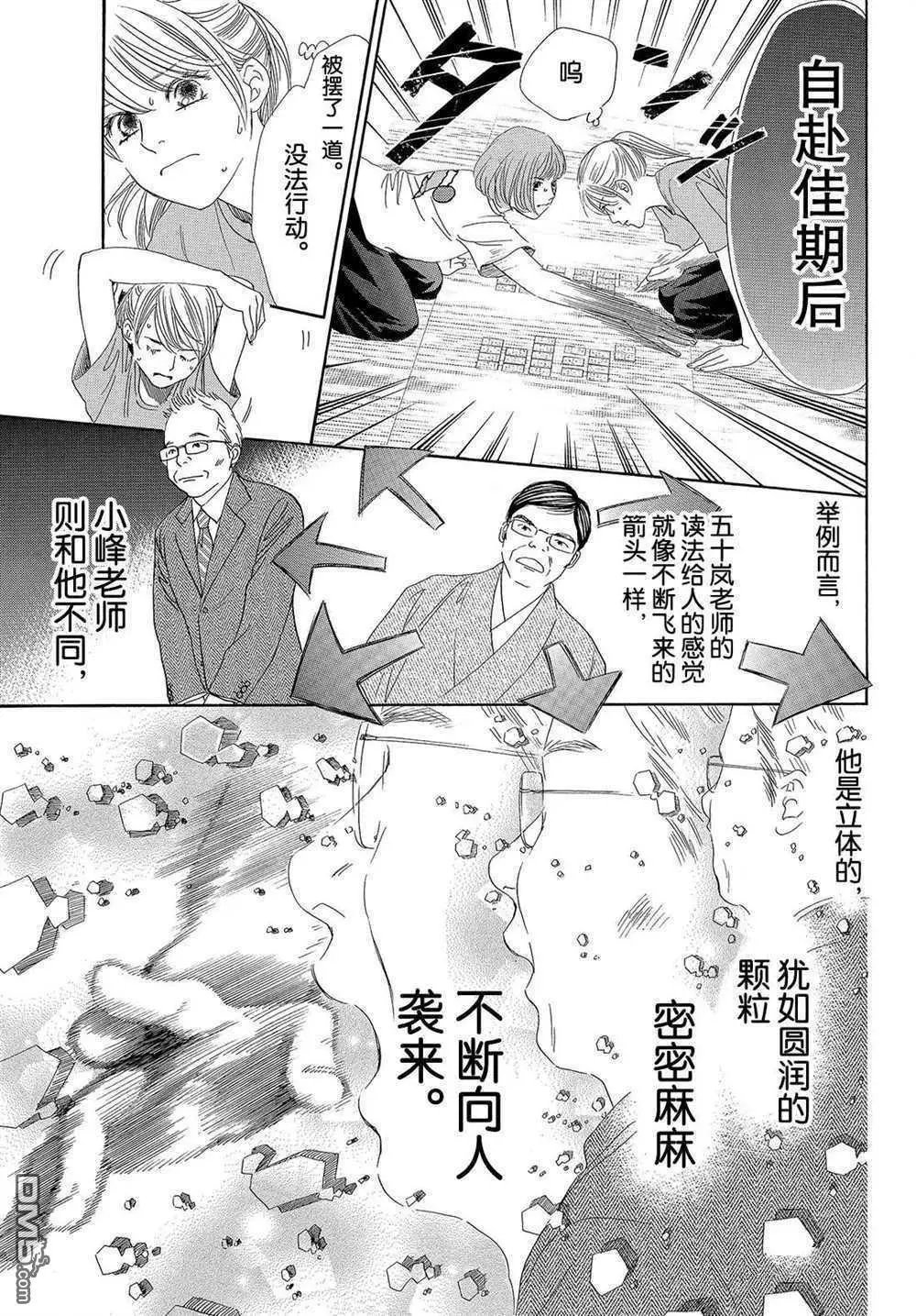 第185话 试看版