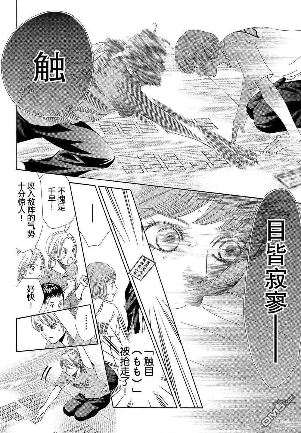 第185话 试看版