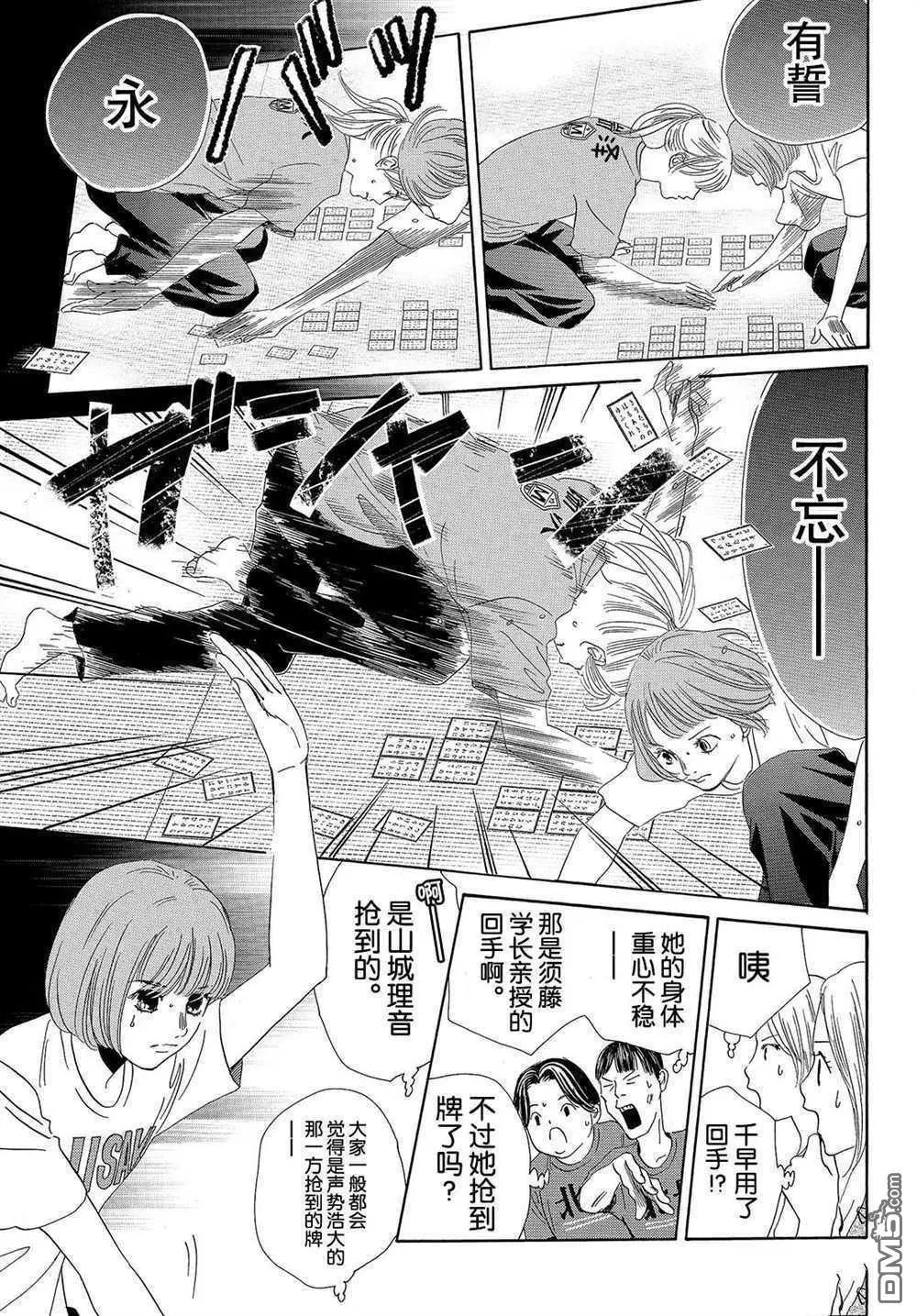 第185话 试看版