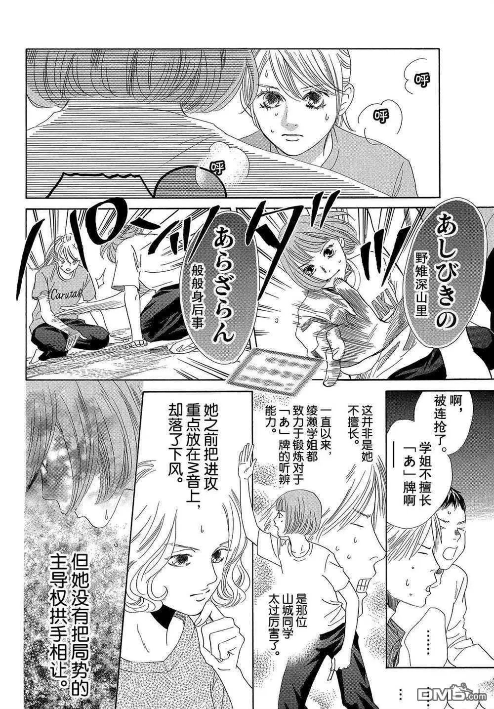 第185话 试看版