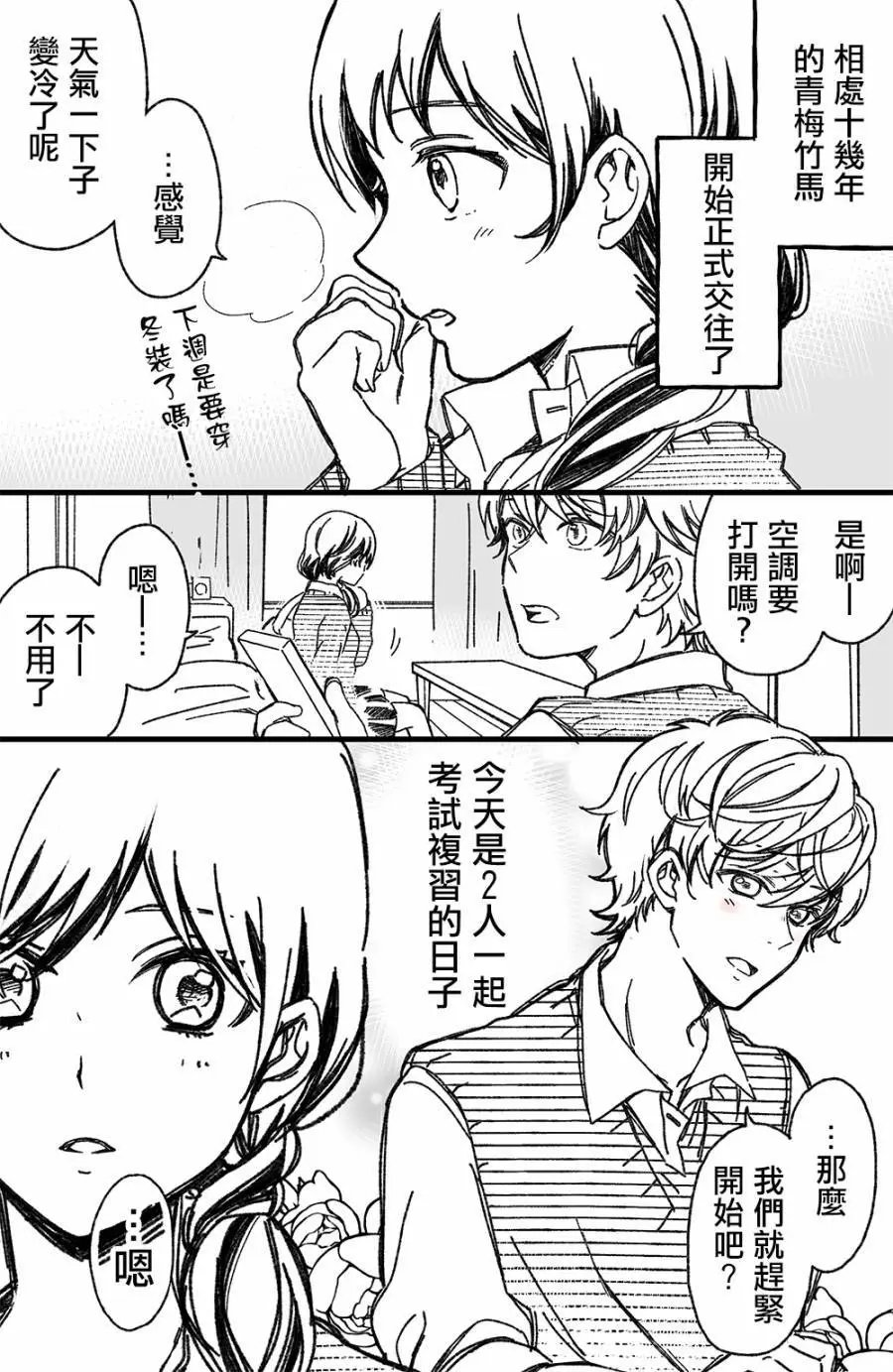 第10话