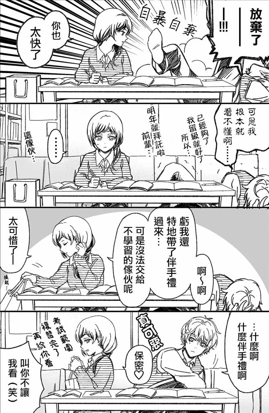 第10话