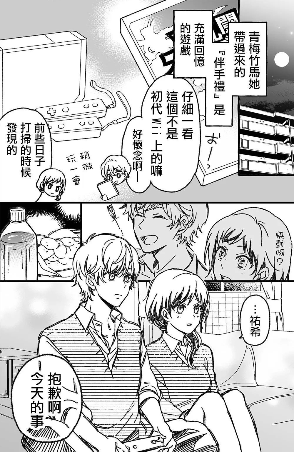 第11话