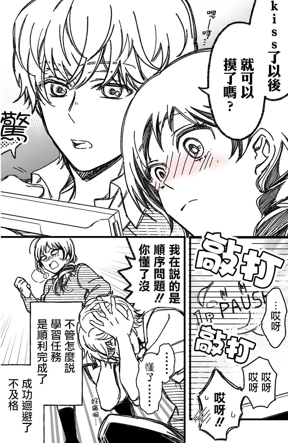 第11话
