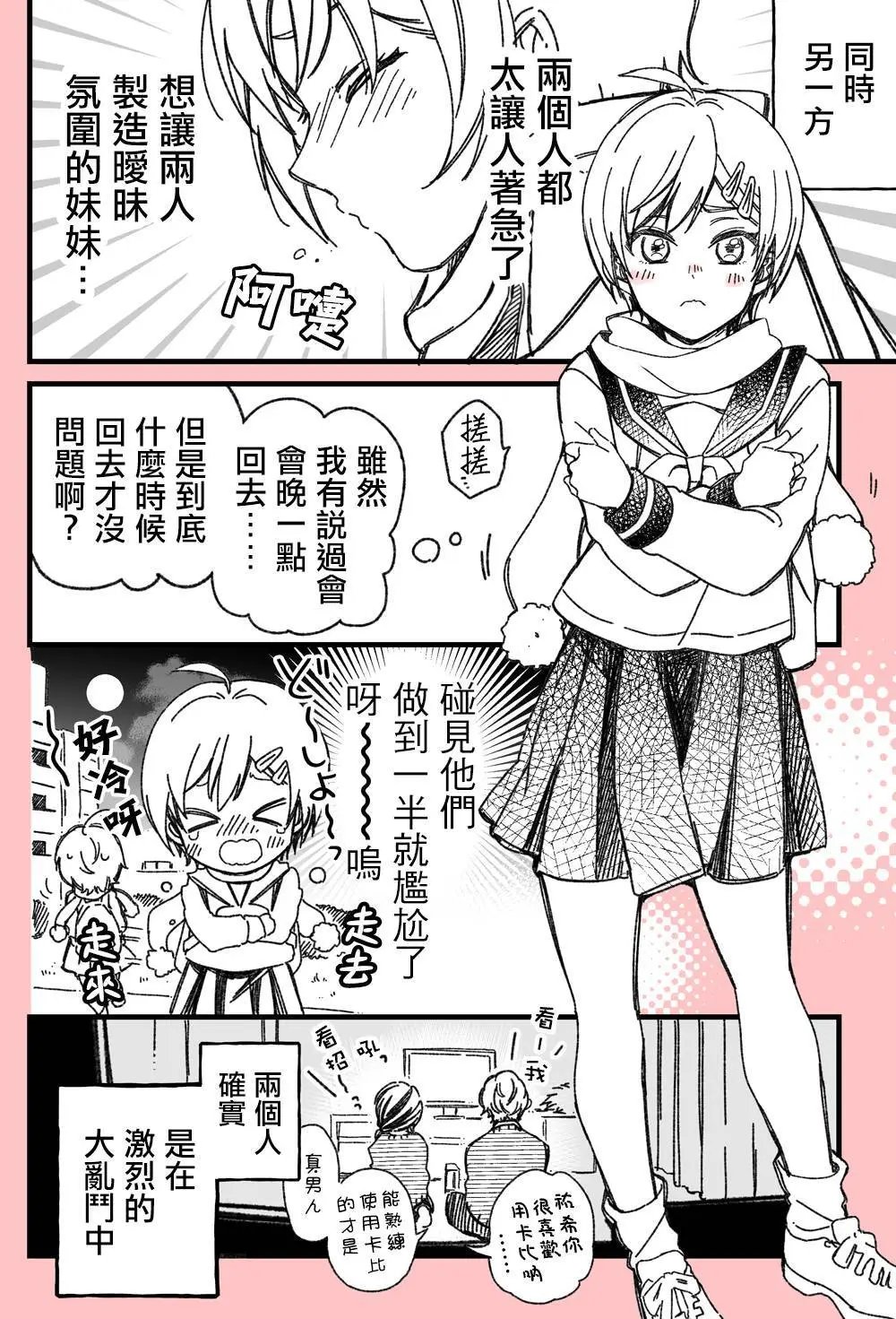 第11话