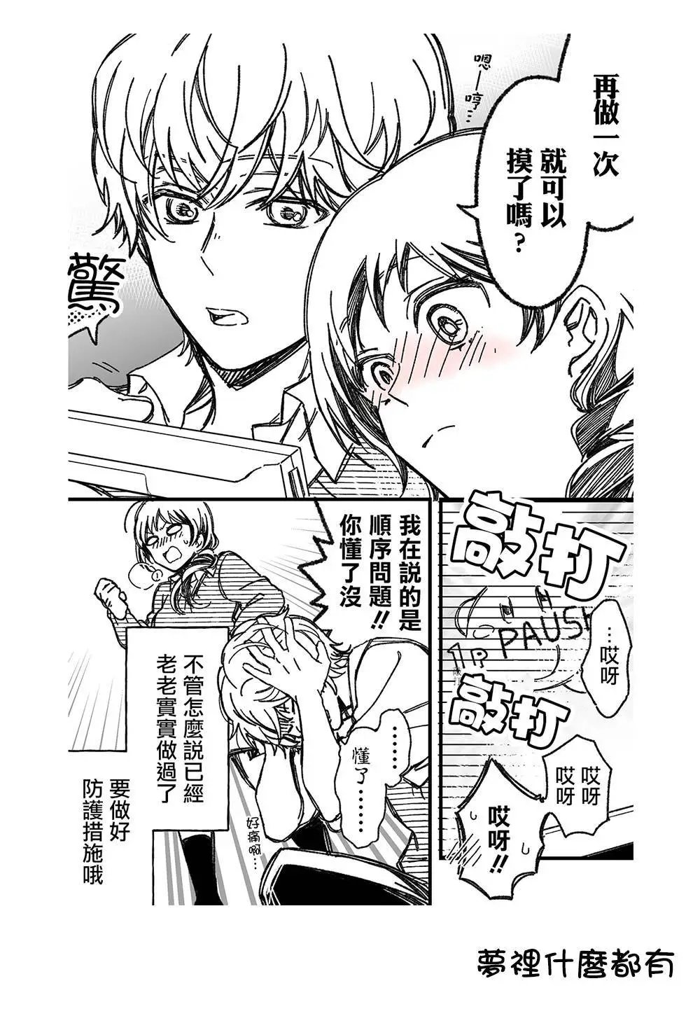 第11话