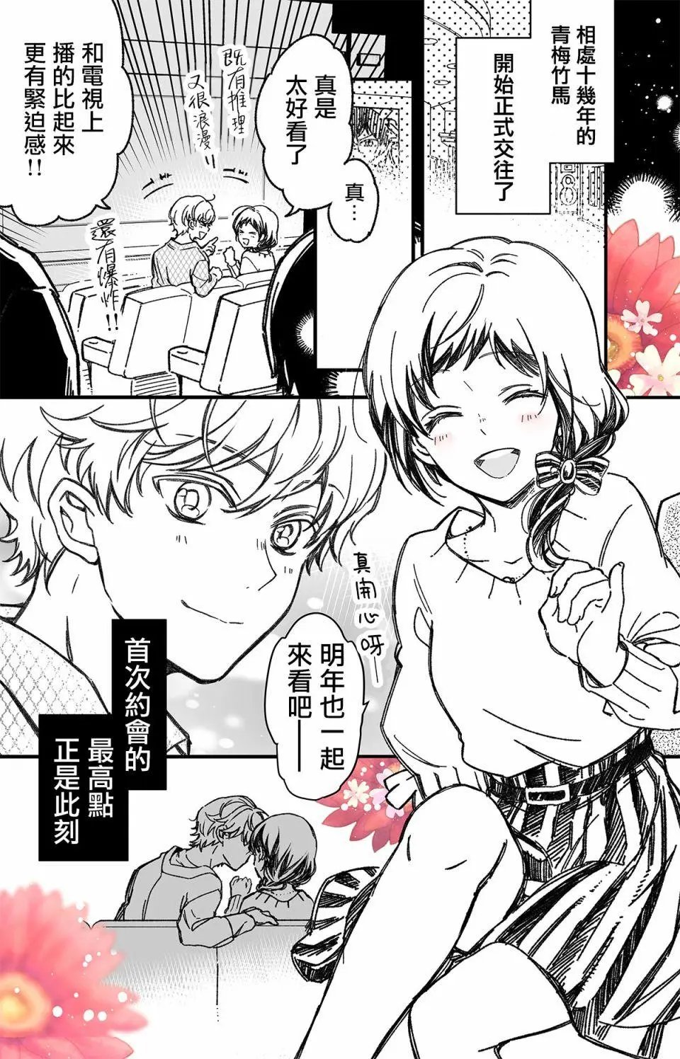 第18话