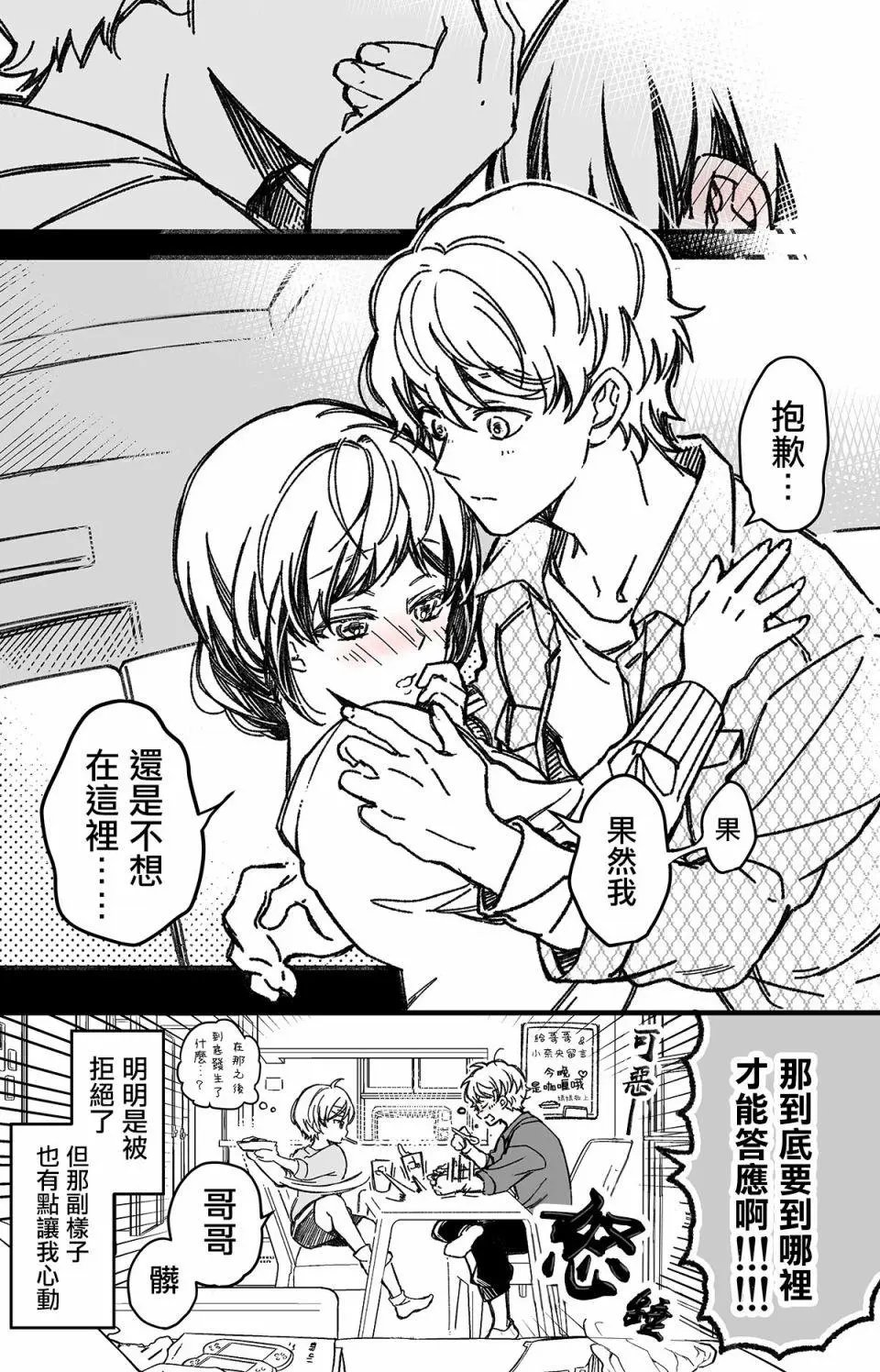 第18话