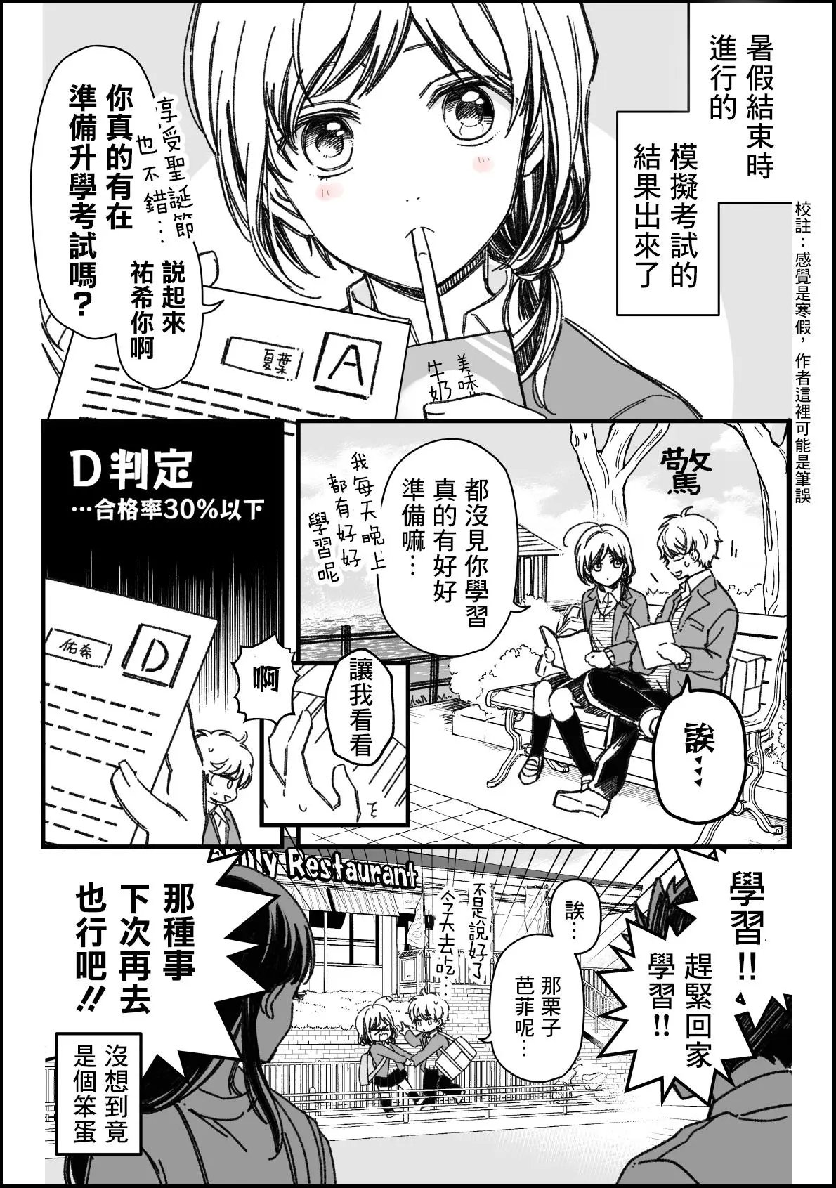 第27话