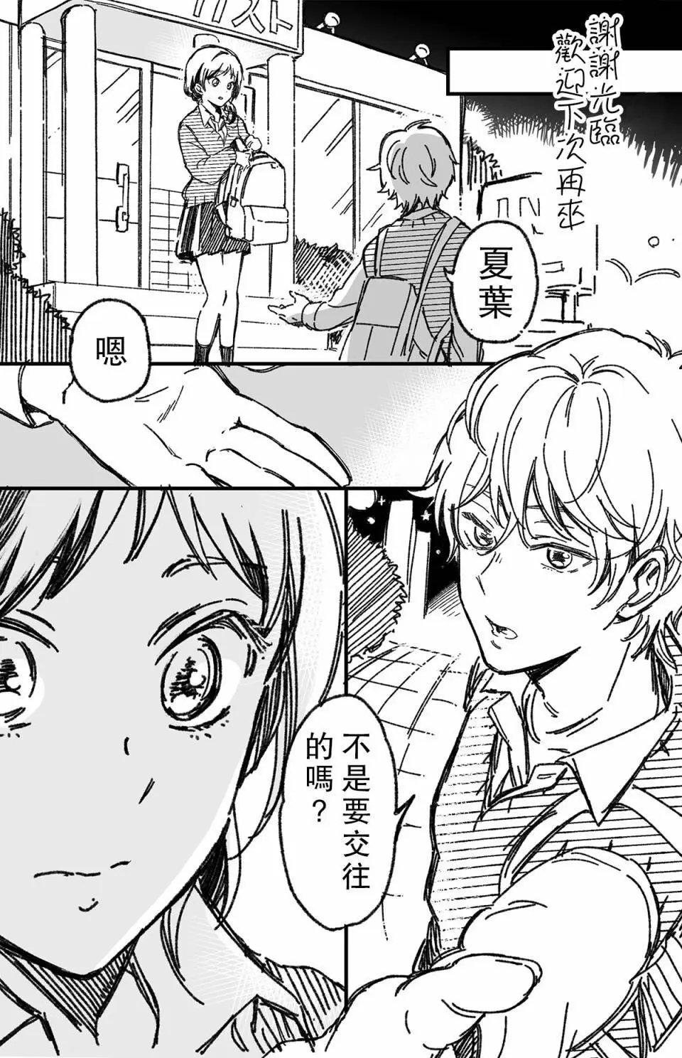 第02话