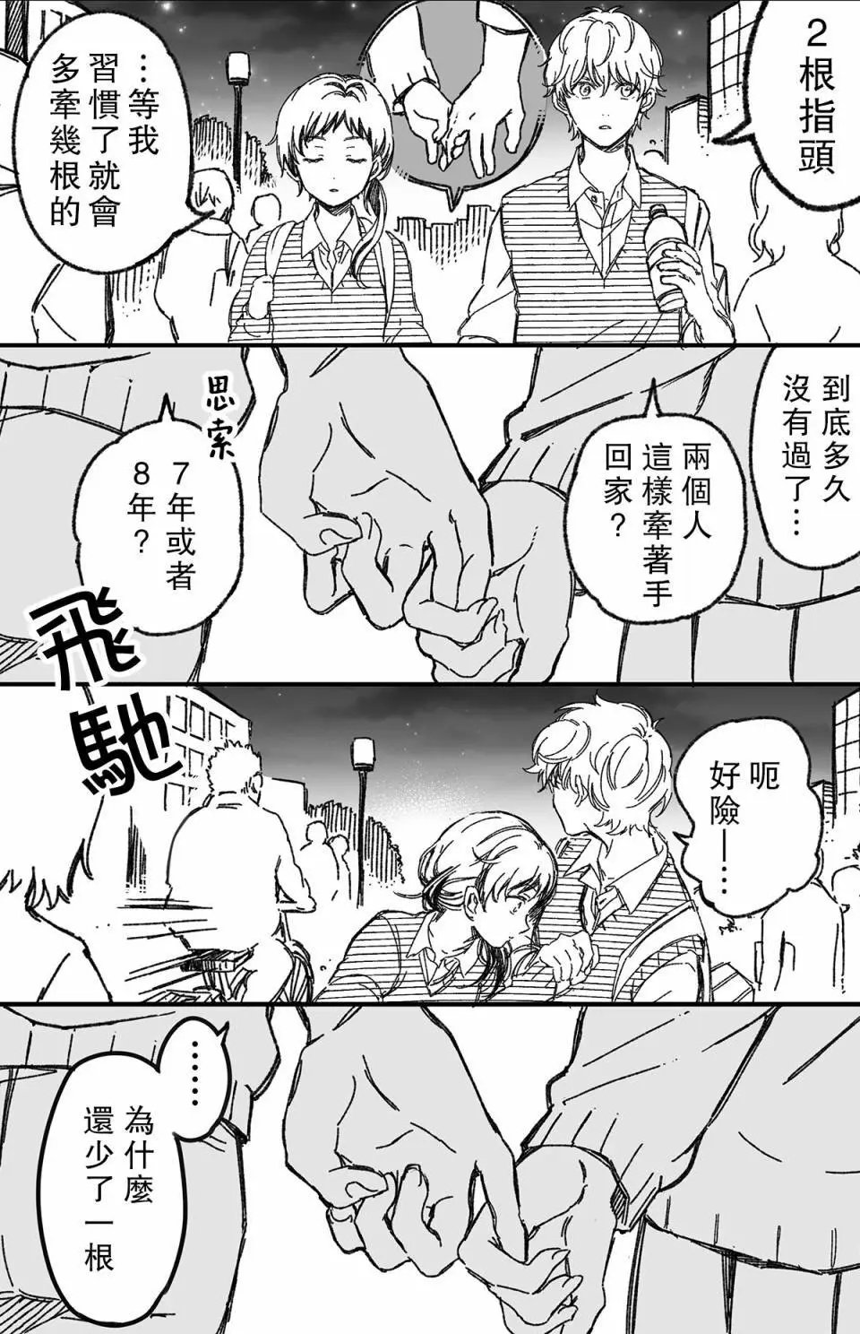 第02话