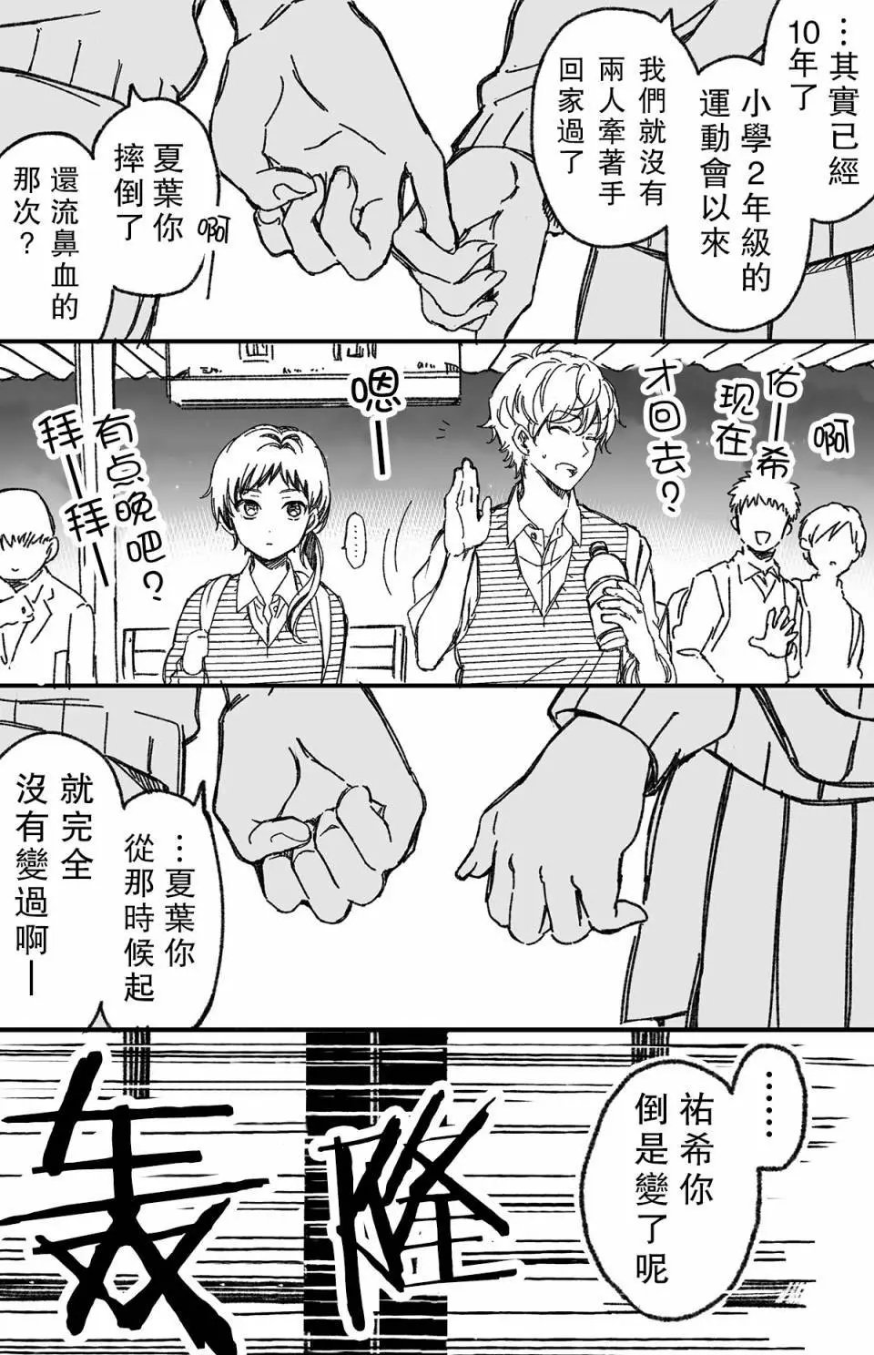 第02话