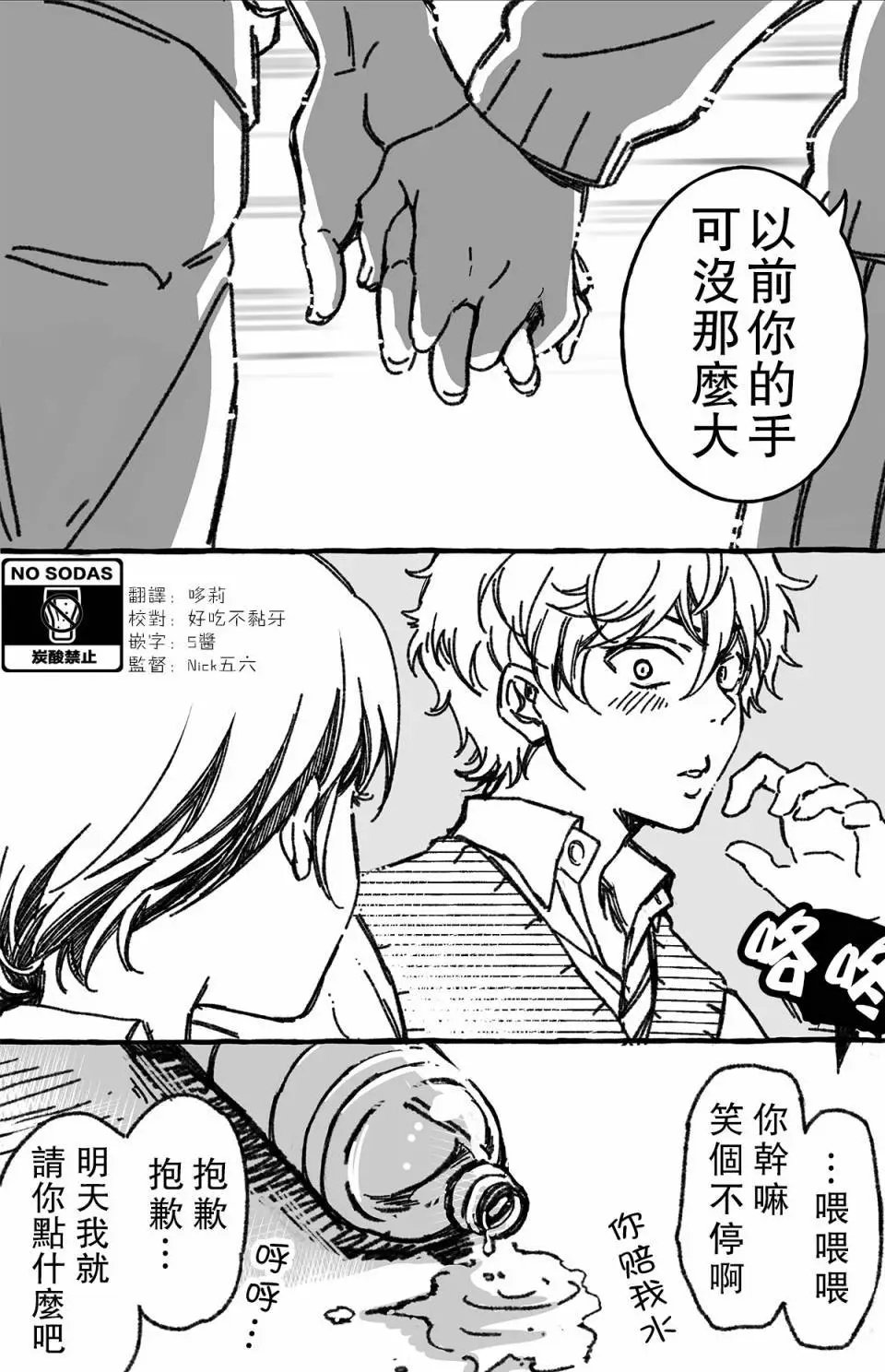 第02话