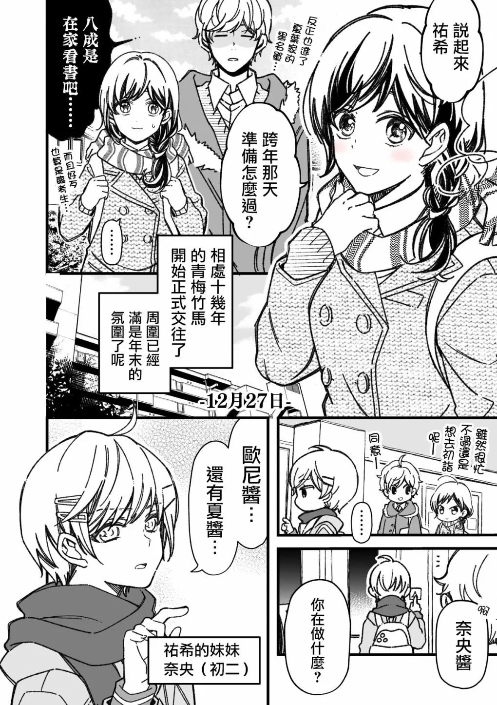 第30话