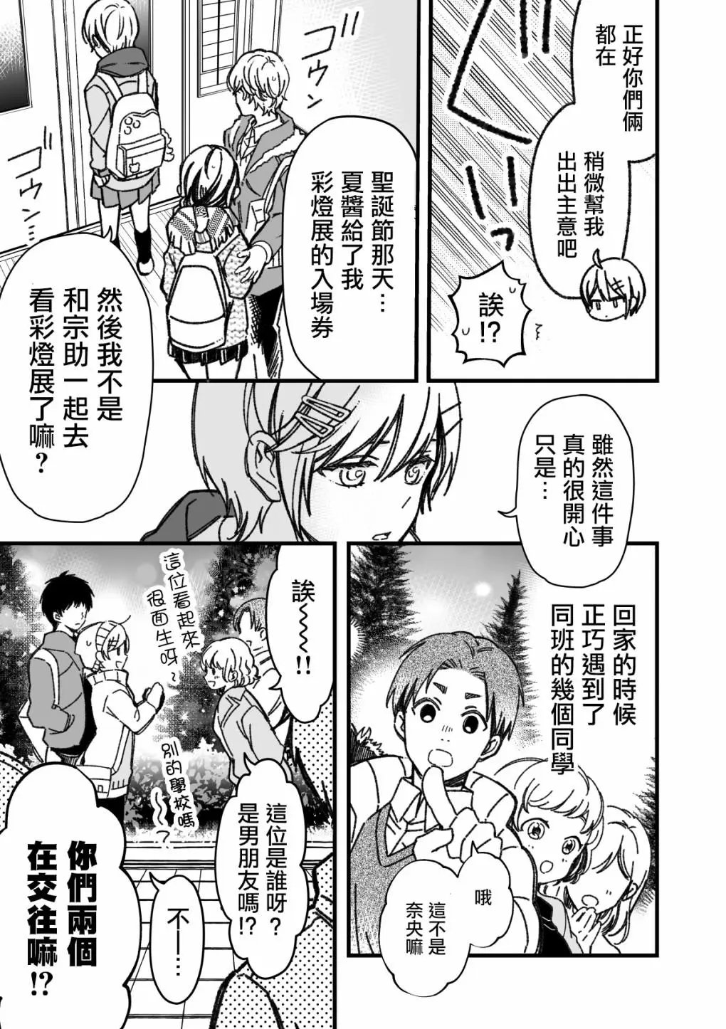第30话