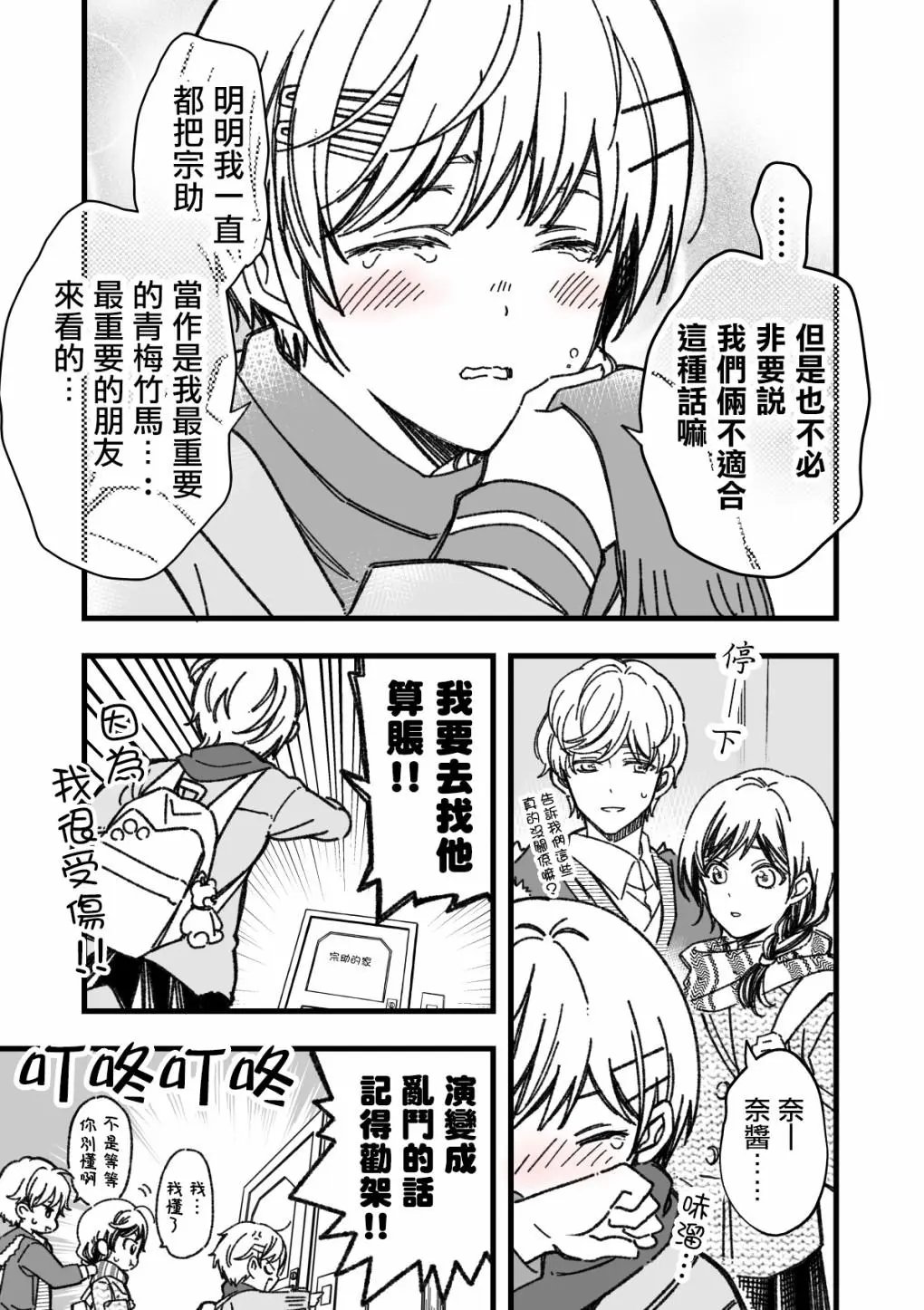 第30话