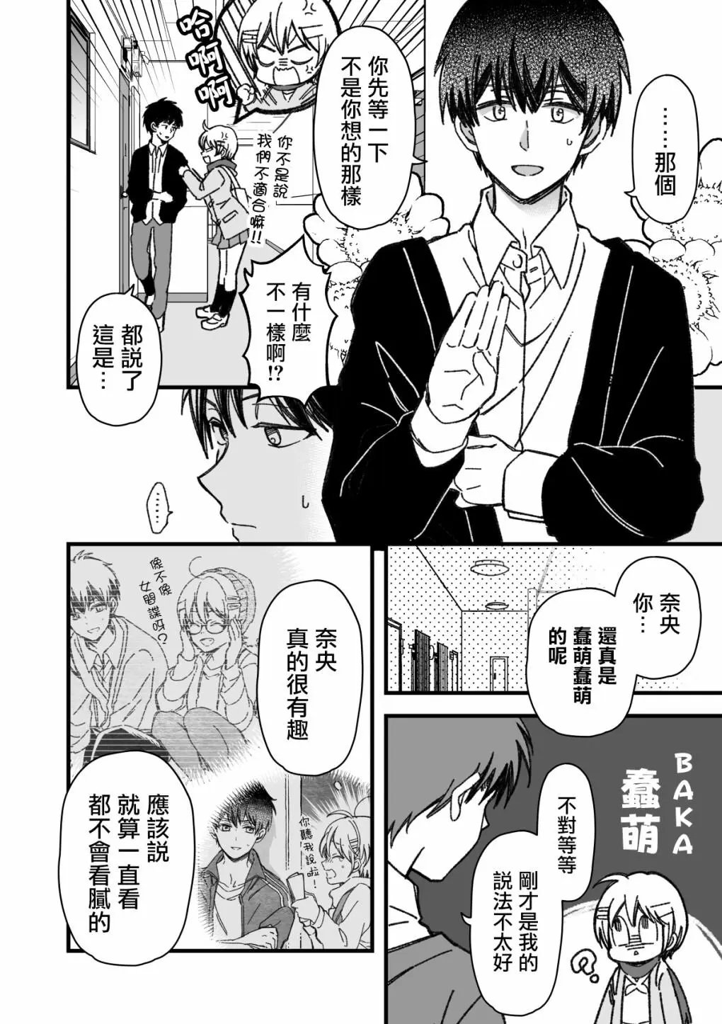 第30话