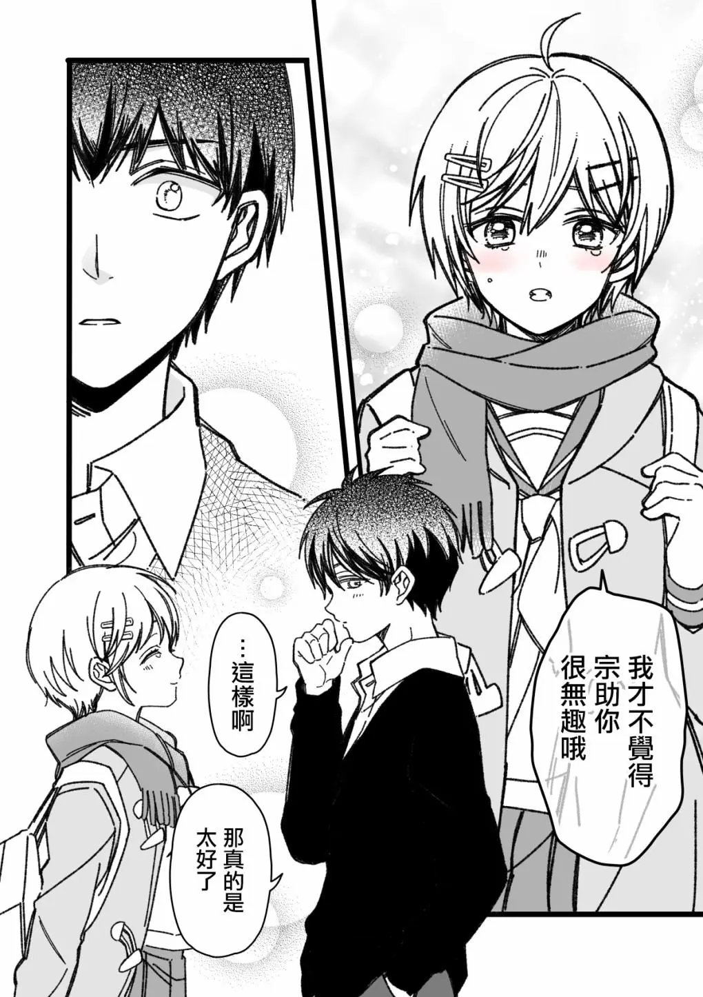 第30话