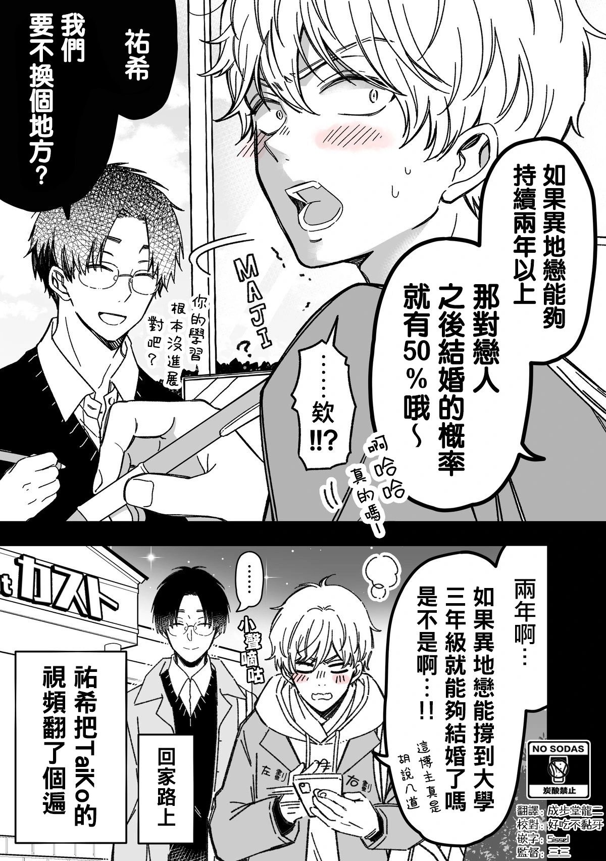第38.5话
