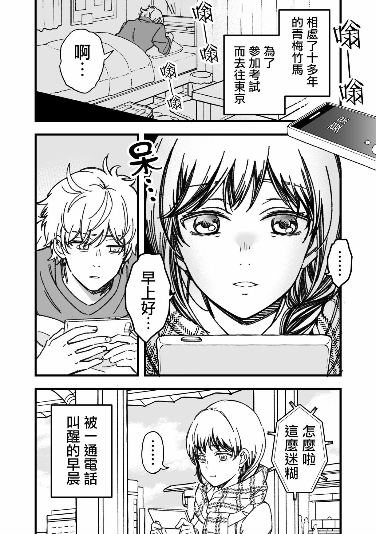 第39话