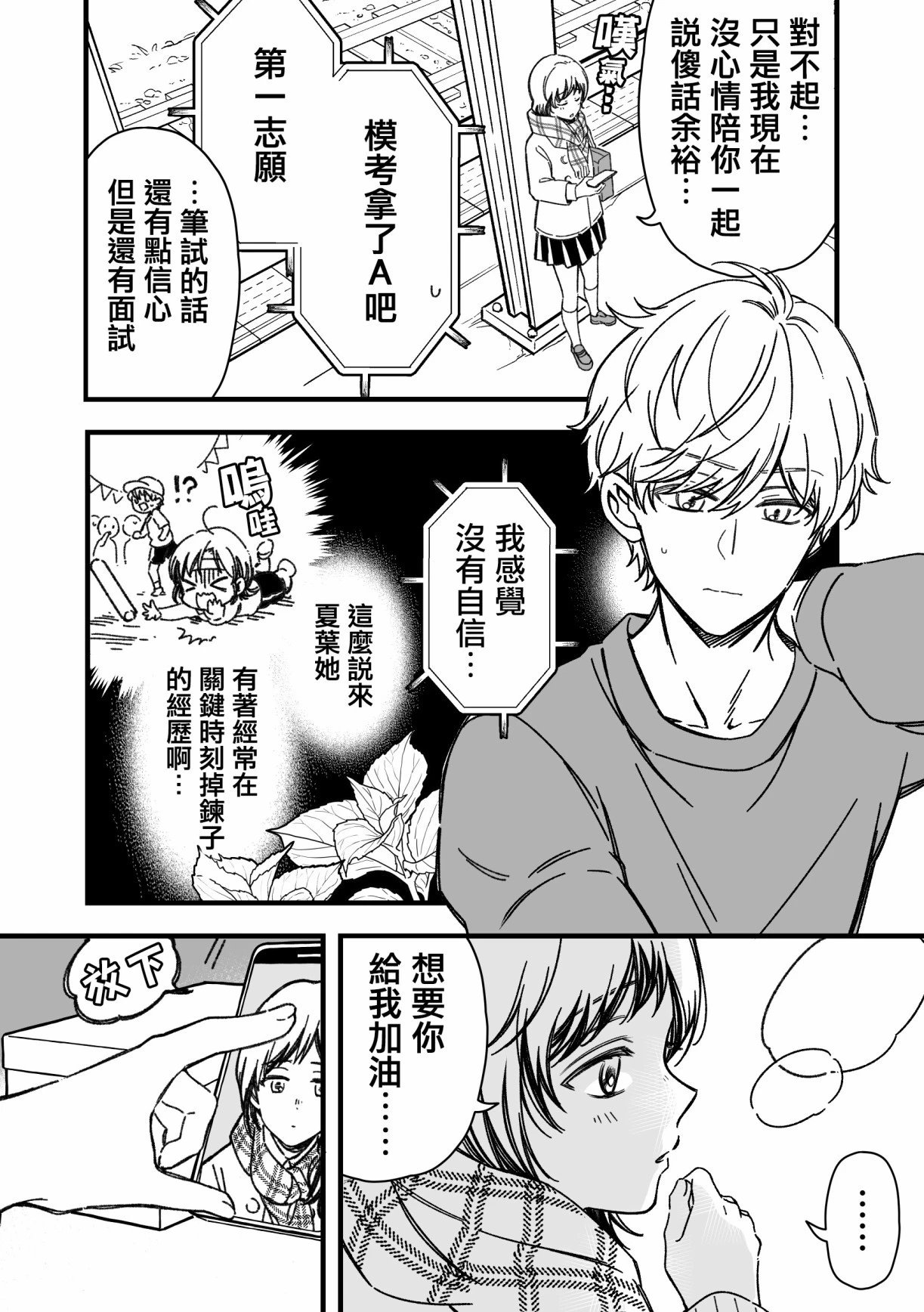 第39话
