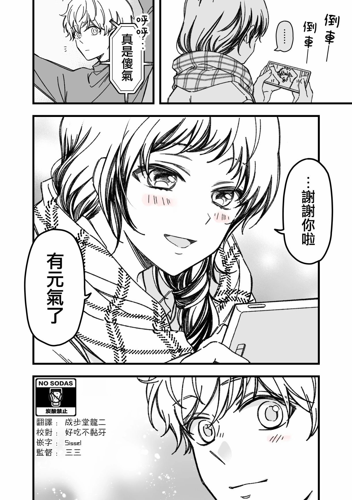 第39话