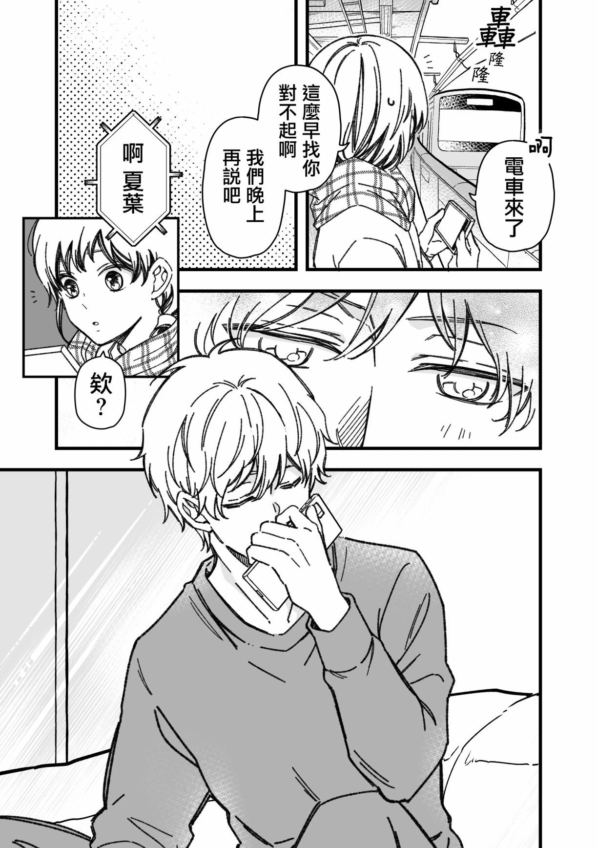 第39话