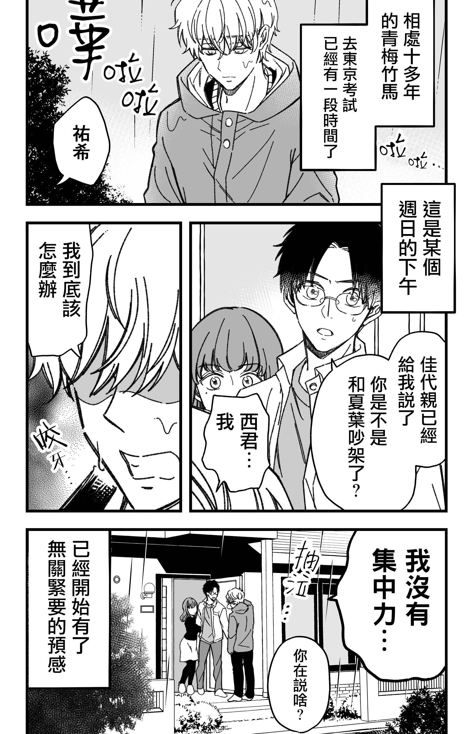 第40话