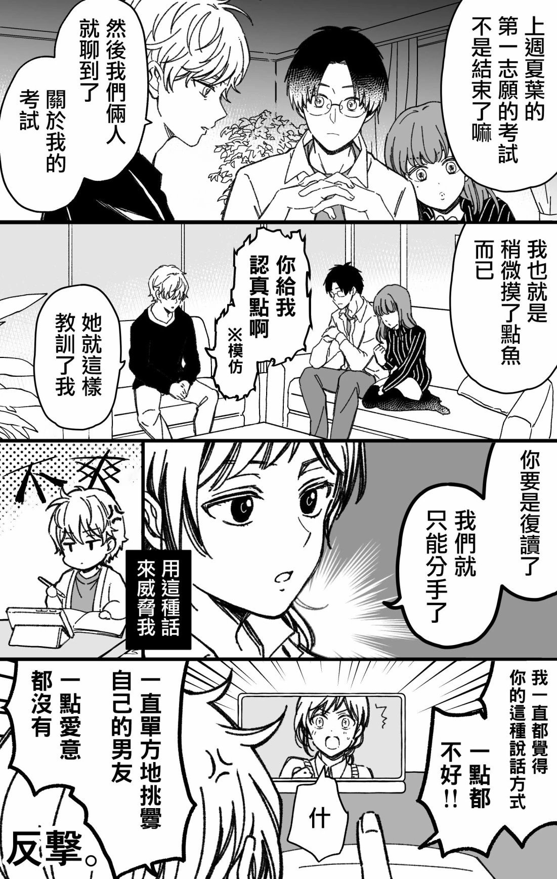 第40话