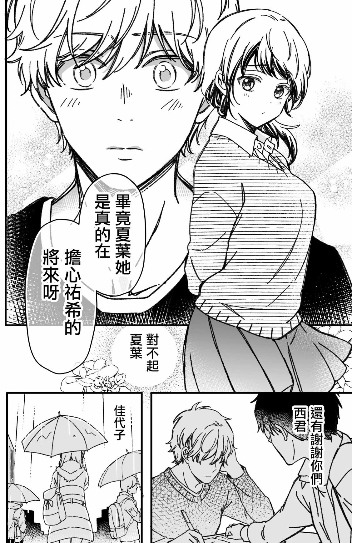 第40话