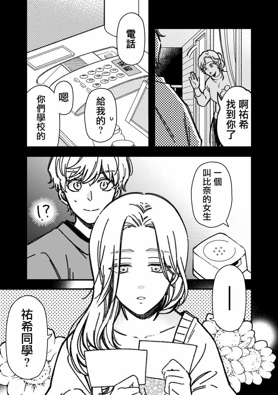 第45话