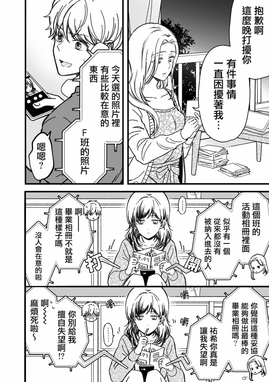 第45话
