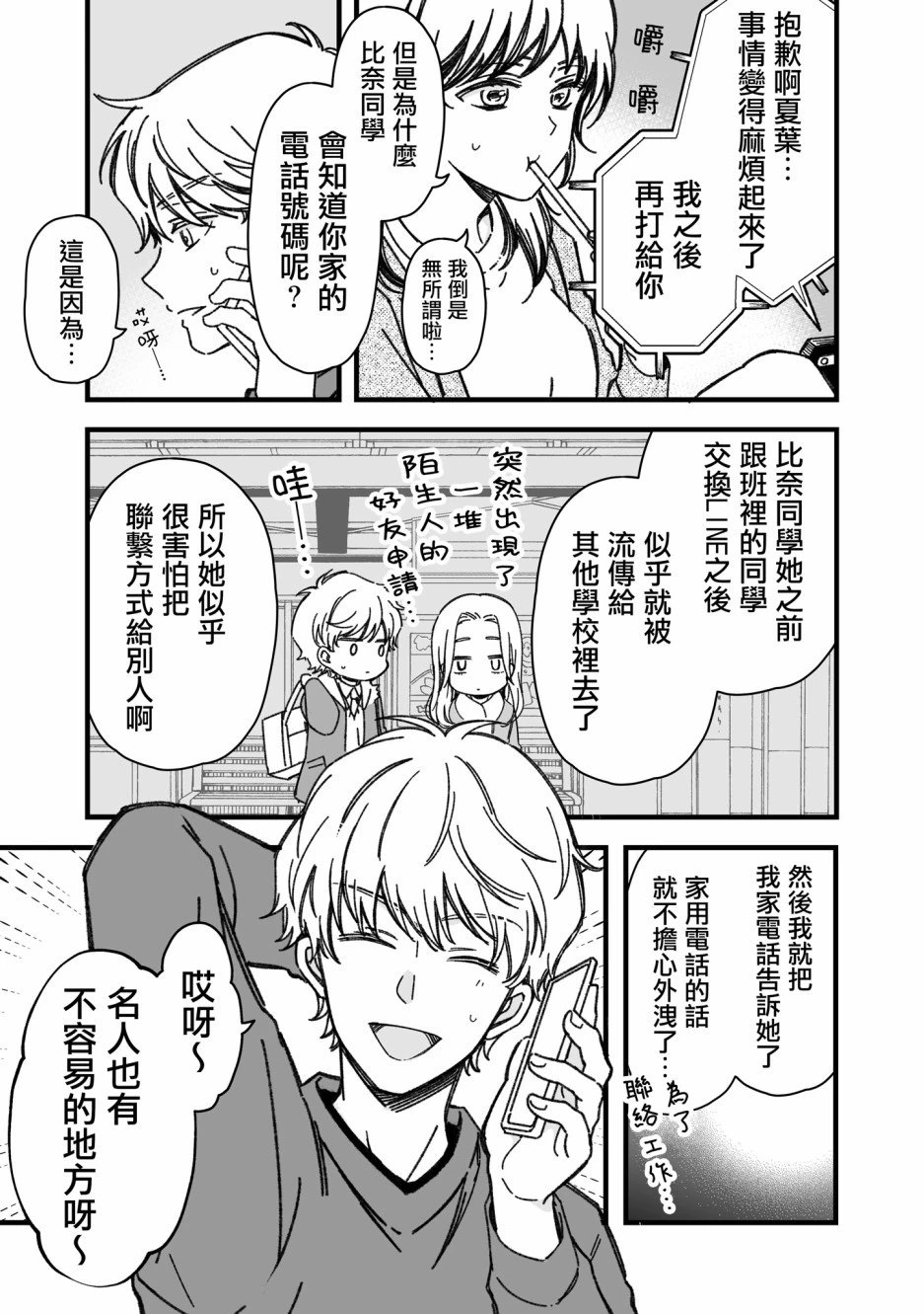 第45话