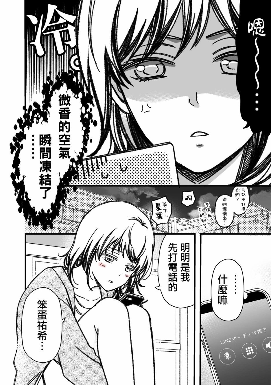 第45话
