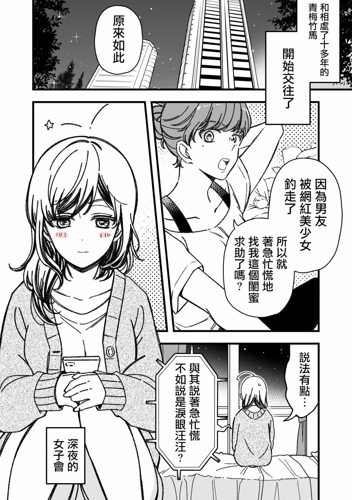 第46话