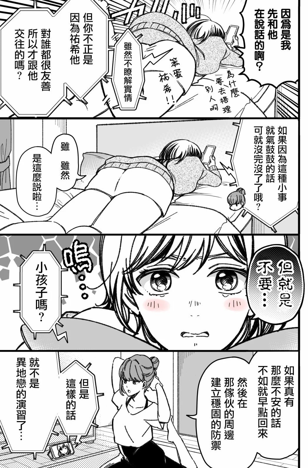 第46话
