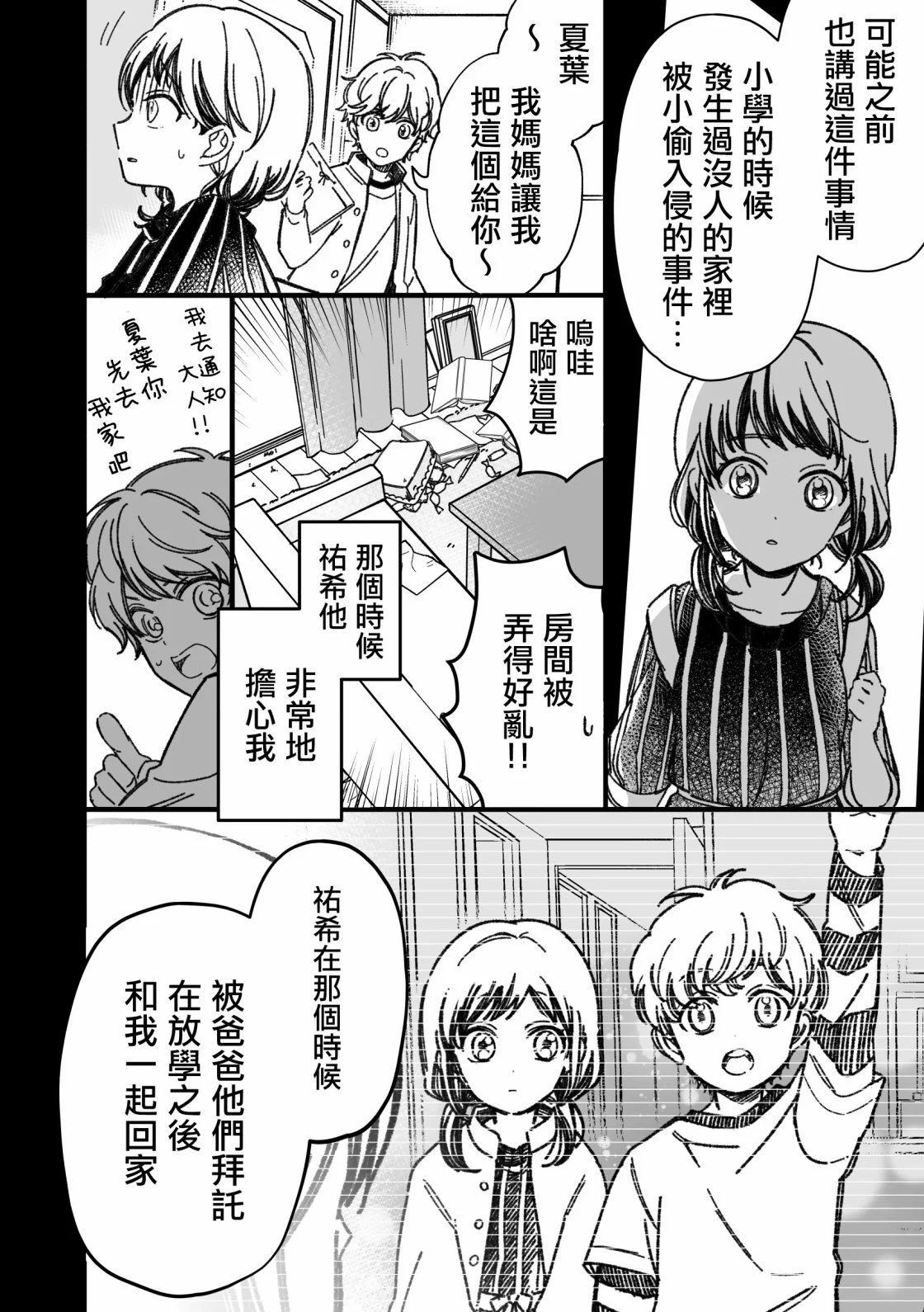 第46话