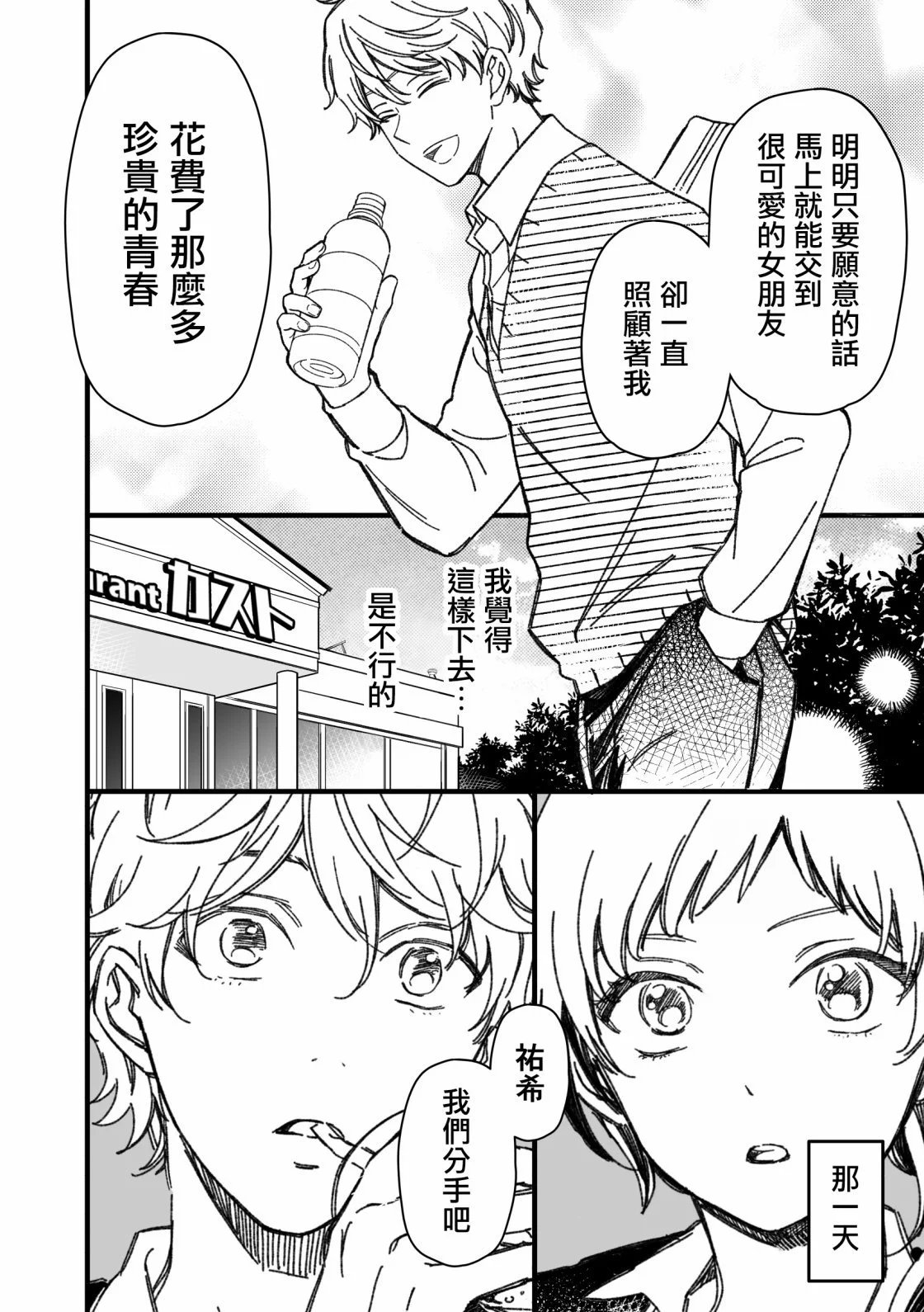 第46话