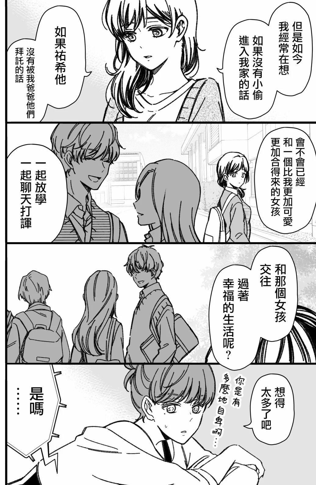 第46话